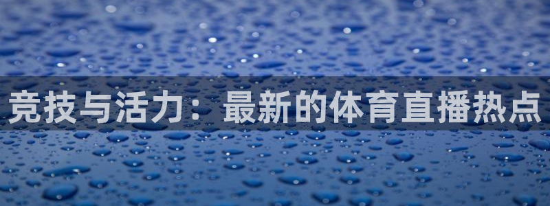 新闻图片